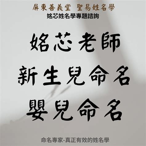 昶瀚姓名學|台南姓名學老師推薦，新生兒、公司命名更名